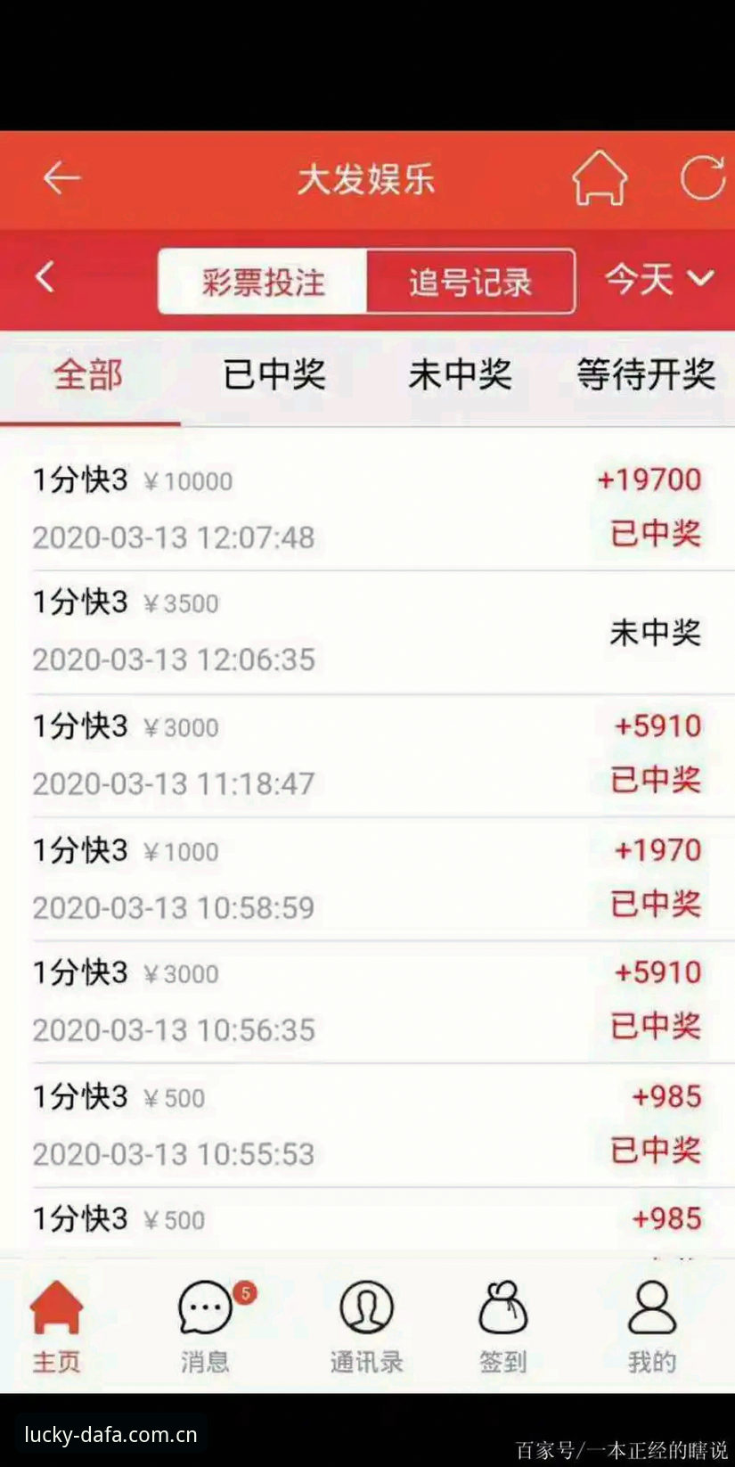 大发彩票注册安卓版 3大关键步骤助你快速掌握大发彩票注册安卓版安装全流程
