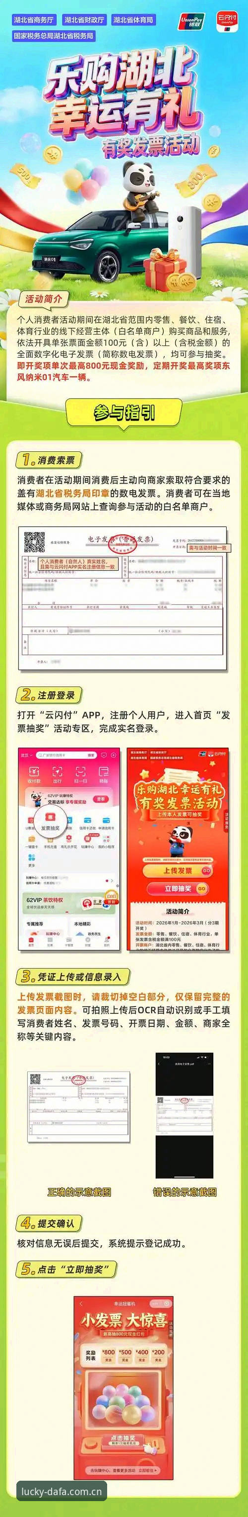 大发彩票数字娱乐 大发彩票数字娱乐平台安装使用教程:从下载到体验的完整指南