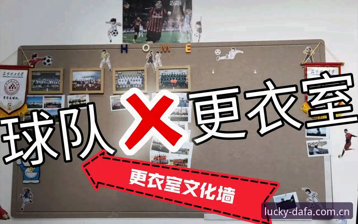 如何从一场更衣室斗殴看透足球管理的艰难选择？