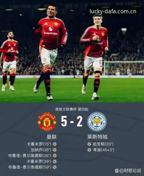 大发彩票下载安装对比 曼联中场双核计划:托纳利vs埃德松,谁才是红魔复兴的关键拼图?